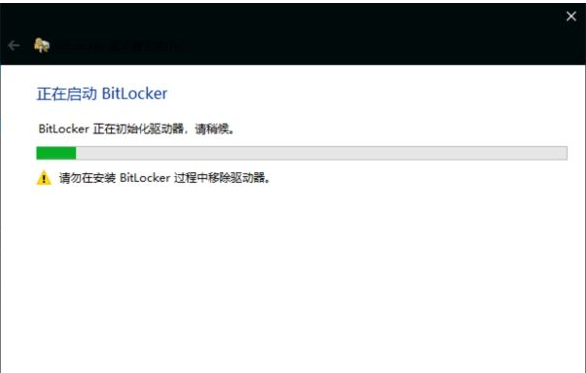 Win10怎么加密移動硬盤？Win10移動硬盤加密方法