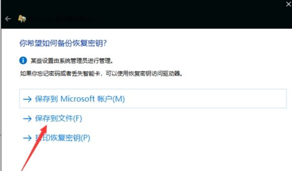 Win10怎么加密移動硬盤？Win10移動硬盤加密方法