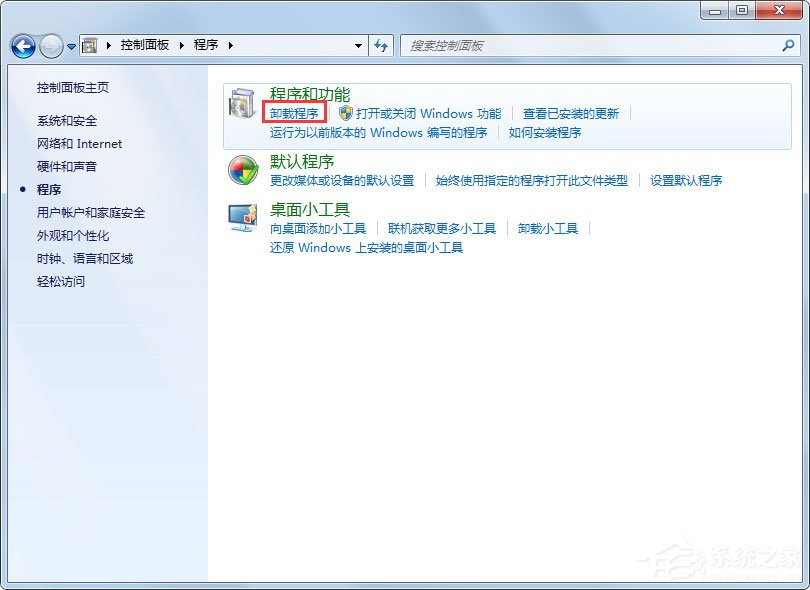 Win7怎么卸載IE10？Win7 IE10卸載方法介紹