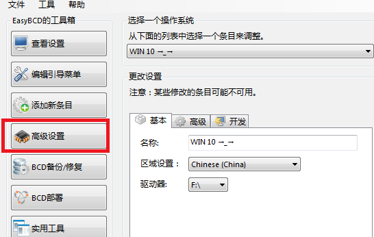 Win10雙系統改啟動項名稱怎么操作？Win10雙系統改啟動項名稱的操作方法