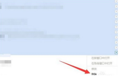 百度瀏覽器刪除收藏書(shū)簽圖文教程
