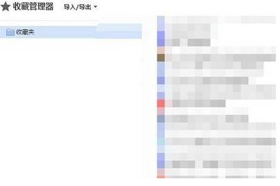 百度瀏覽器刪除收藏書(shū)簽圖文教程
