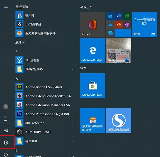 Win10系統在哪里卸載軟件？Win10四種卸載軟件方法