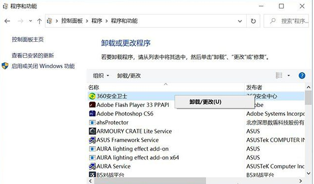 Win10系統在哪里卸載軟件？Win10四種卸載軟件方法