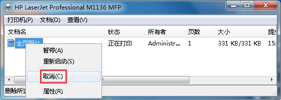 Win7打印時文檔被掛起如何解決？Win7文檔被掛起解決方法