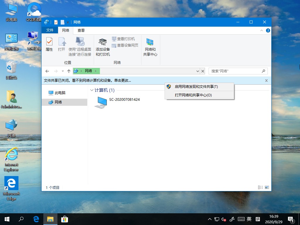 win10專業版沒有家庭組怎么辦？一招幫你解決問題