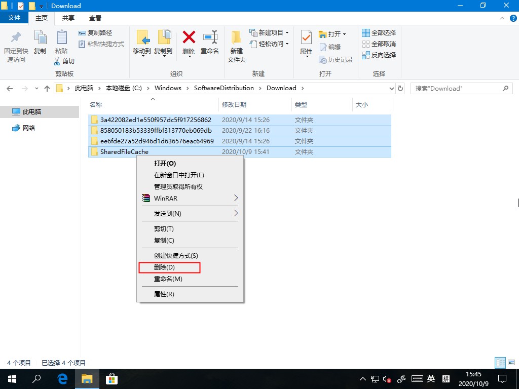 Win10系統應用商城下載記錄如何刪除？只需刪除這個文件輕松解決