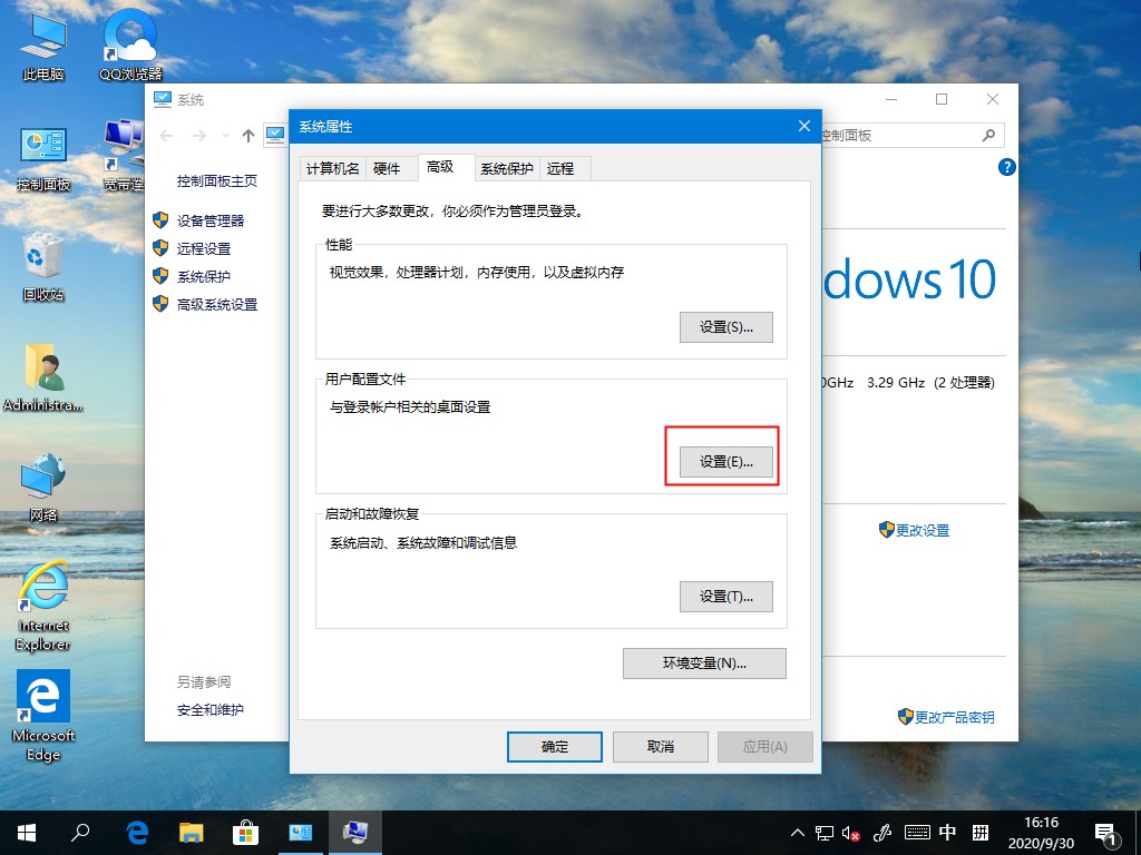 Win10系統如何刪除用戶配置文件？這個方法麻煩收好