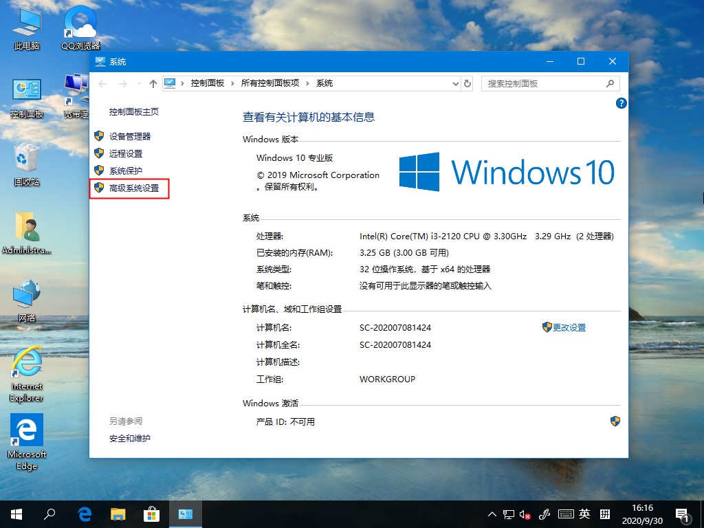 Win10系統如何刪除用戶配置文件？這個方法麻煩收好