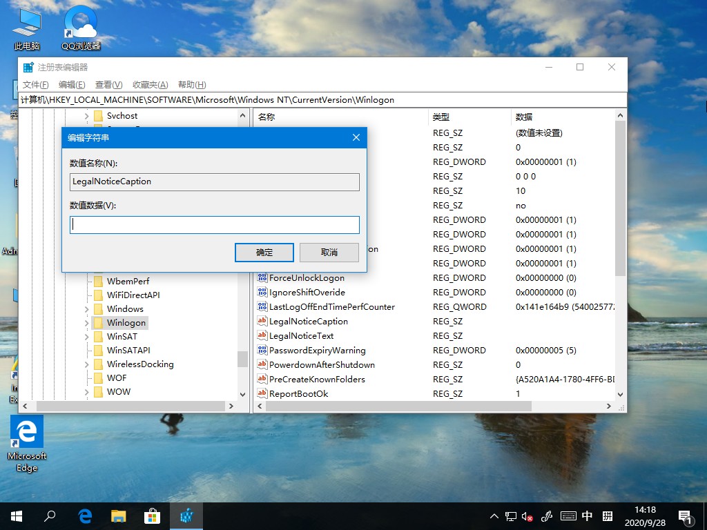 Win10開機問候語如何更改？歡迎語的更改方法