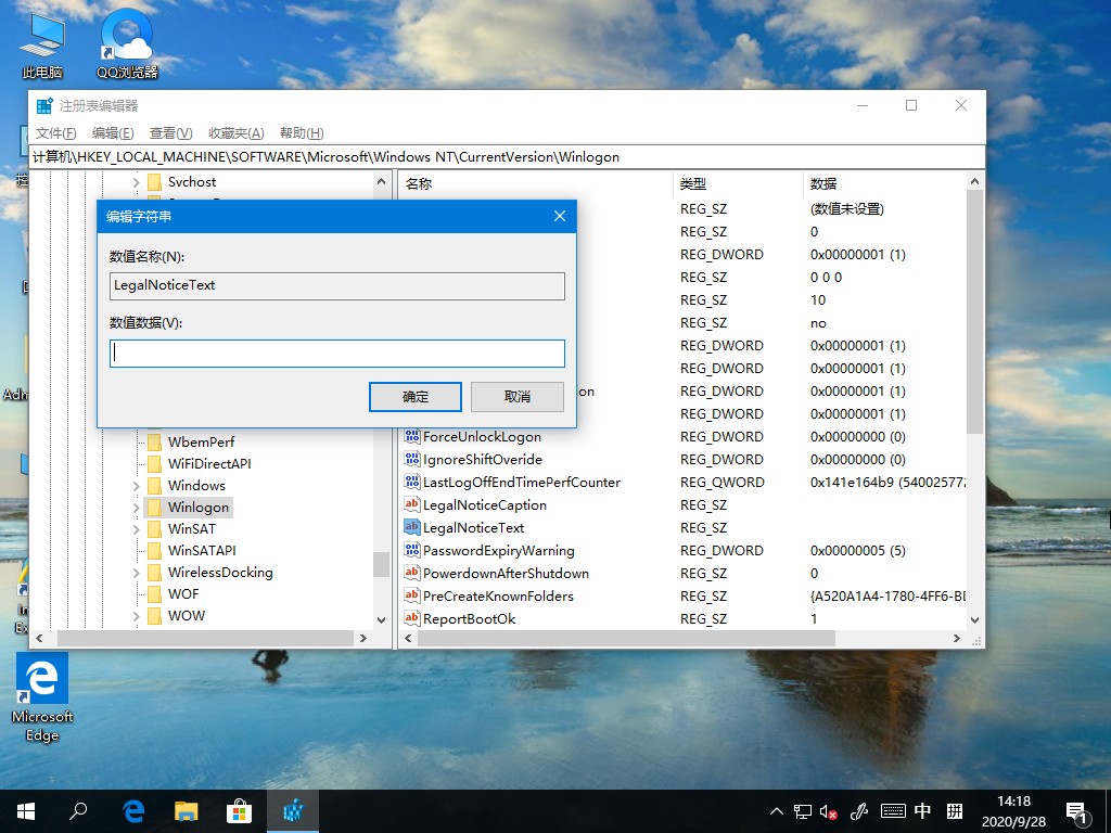 Win10開機問候語如何更改？歡迎語的更改方法