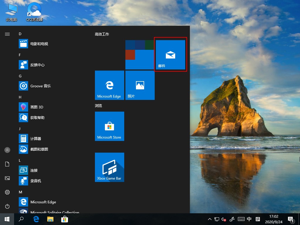 Win10 2004電子郵件賬號(hào)如何添加？
