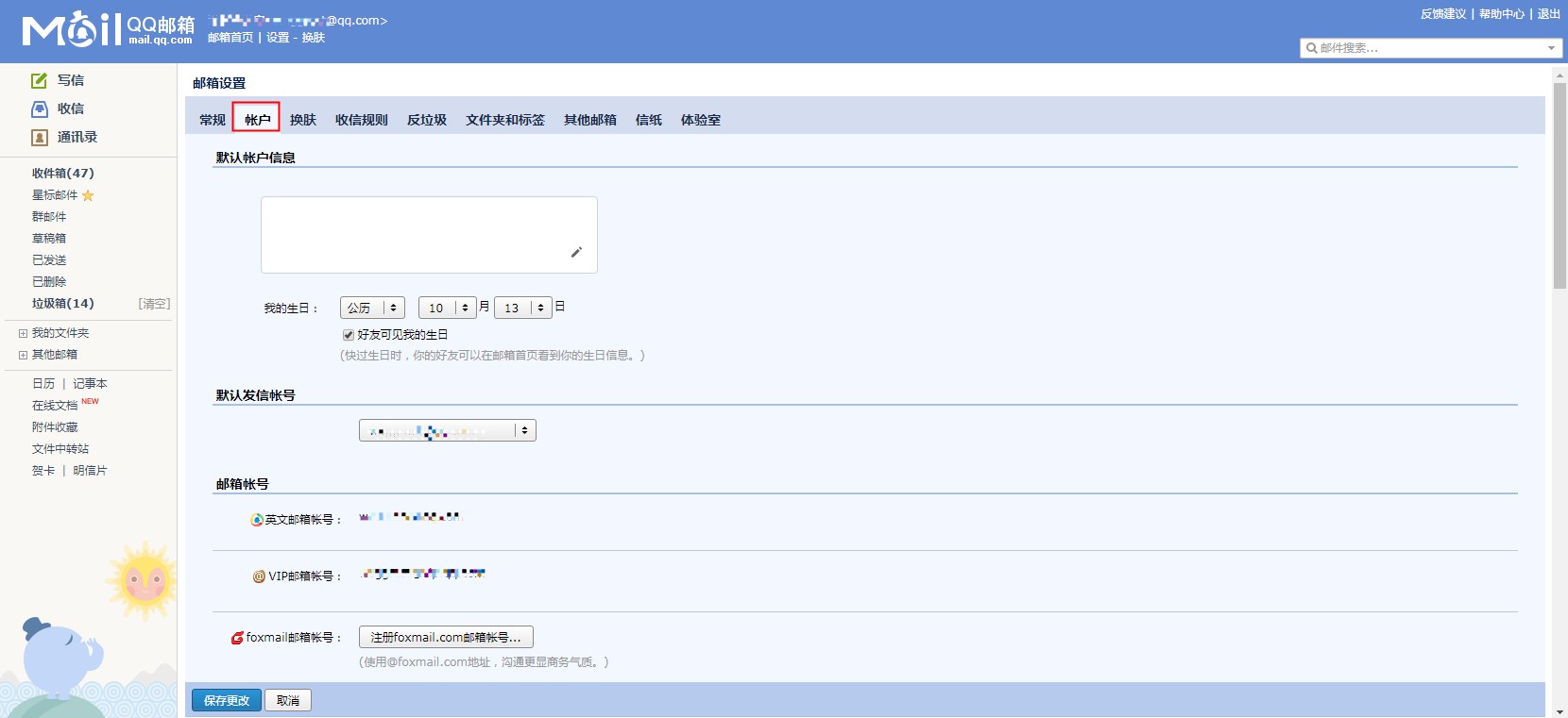 Win10 2004電子郵件賬號(hào)如何添加？