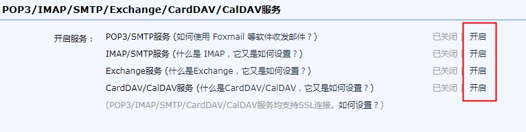 Win10 2004電子郵件賬號(hào)如何添加？