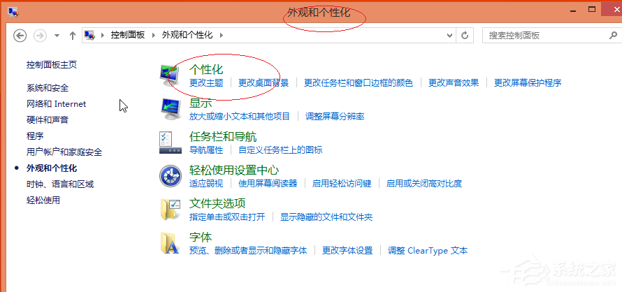 Win8更換圖標后想復(fù)原?教你Win8還原默認桌面圖標的方法