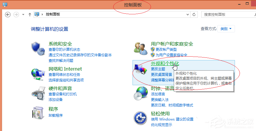 Win8更換圖標后想復(fù)原?教你Win8還原默認桌面圖標的方法