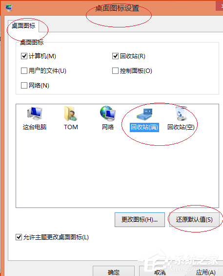 Win8更換圖標后想復(fù)原?教你Win8還原默認桌面圖標的方法