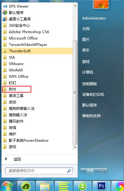 Windows7鍵盤失靈怎么辦？先使用虛擬鍵盤應(yīng)急下