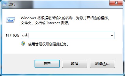 Windows7鍵盤失靈怎么辦？先使用虛擬鍵盤應(yīng)急下