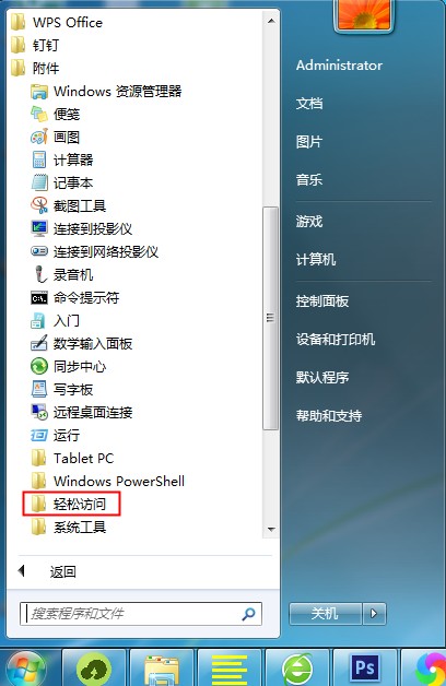 Windows7鍵盤失靈怎么辦？先使用虛擬鍵盤應(yīng)急下