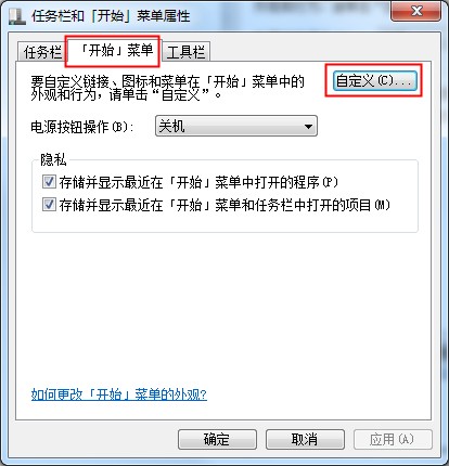 Win7運(yùn)行窗口打開方式以及沒有運(yùn)行的解決方法