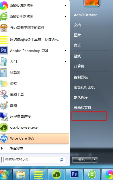 Win7運(yùn)行窗口打開方式以及沒有運(yùn)行的解決方法
