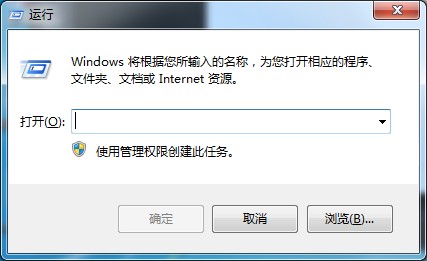 Win7運(yùn)行窗口打開方式以及沒有運(yùn)行的解決方法