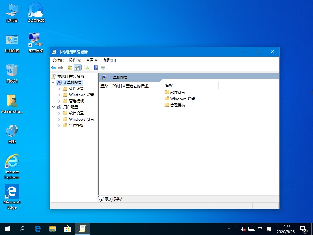 Win10管理員沒有權(quán)限？這個(gè)功能麻煩禁用下