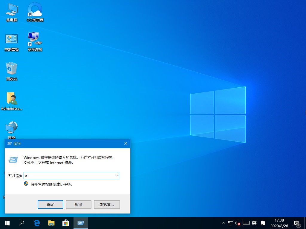 Win10管理員沒有權(quán)限？這個(gè)功能麻煩禁用下