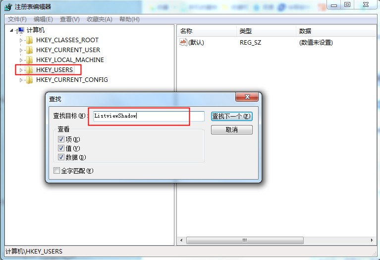 圖標上藍色陰影太礙眼？Win7旗艦版圖標藍色陰影去除方法