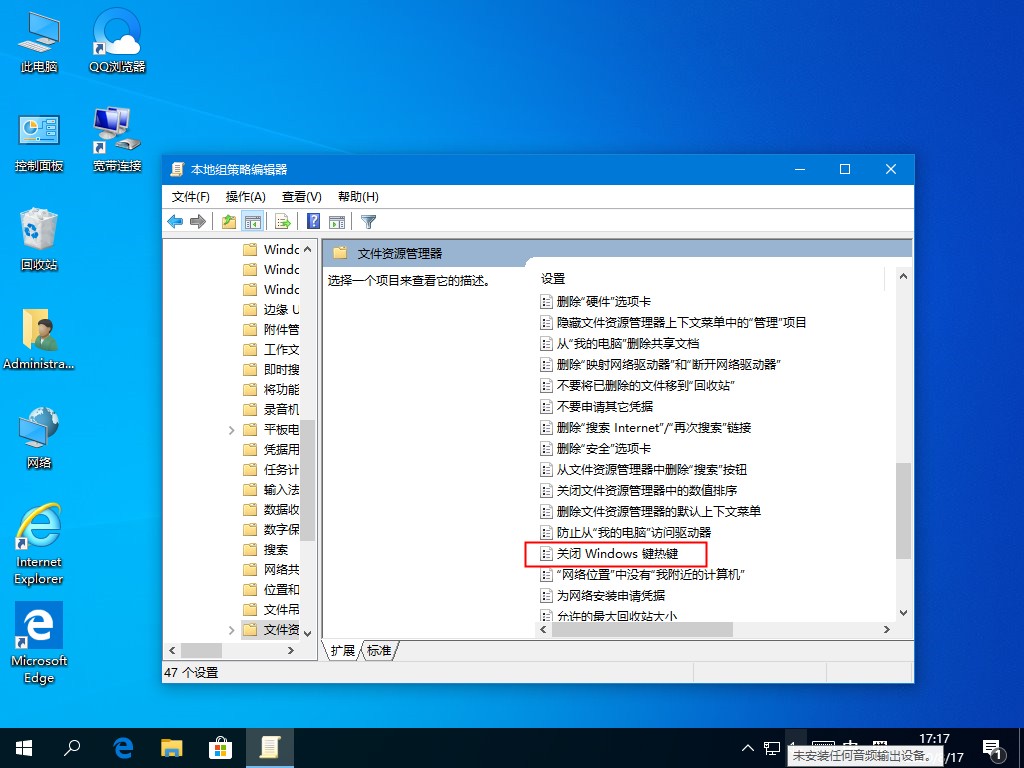 Windows10快捷鍵失效怎么辦？這個小訣竅麻煩收好了