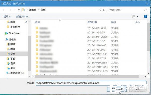 Windows10快速啟動(dòng)欄不見了如何恢復(fù)？