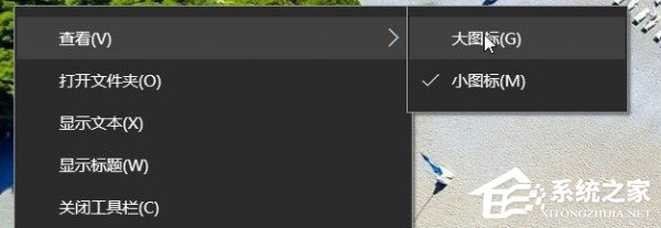 Windows10快速啟動(dòng)欄不見了如何恢復(fù)？