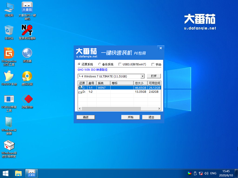 原版win7如何安裝？大番茄安裝原版win7系統(tǒng)詳細(xì)流程