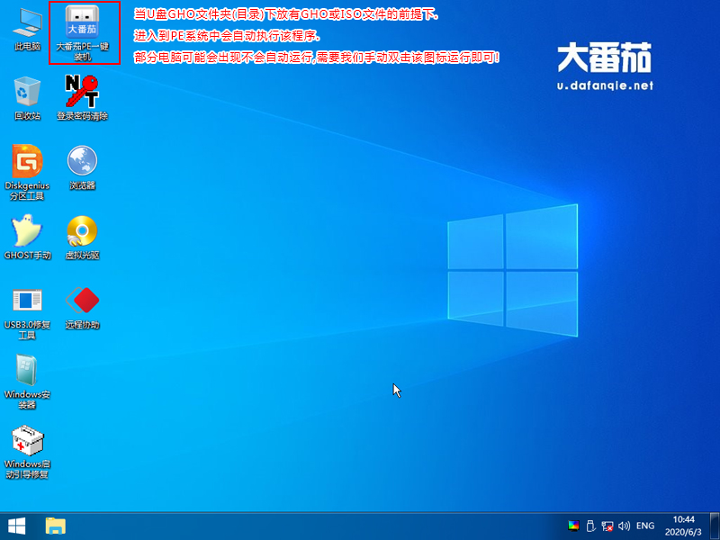 原版win7如何安裝？大番茄安裝原版win7系統(tǒng)詳細(xì)流程