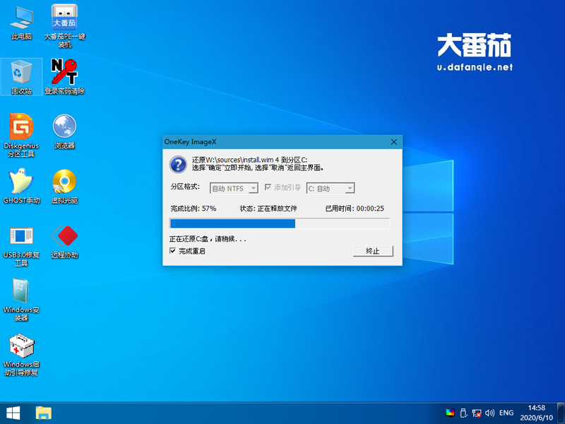 原版win7如何安裝？大番茄安裝原版win7系統(tǒng)詳細(xì)流程
