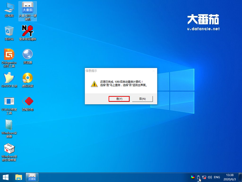 原版win7如何安裝？大番茄安裝原版win7系統(tǒng)詳細(xì)流程