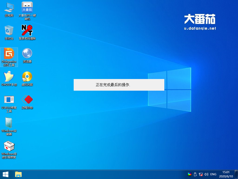 原版win7如何安裝？大番茄安裝原版win7系統(tǒng)詳細(xì)流程