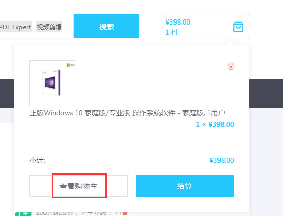 福利來了！Win10正版最低僅售248元