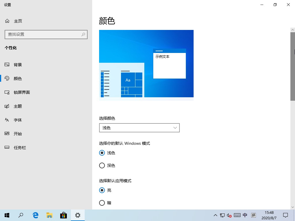 Win10 1903到底有什么不同？Win10 1903更新內容匯總