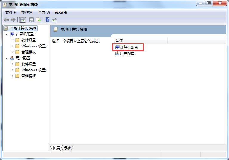 Win7旗艦版關不了機怎么辦？教你方法輕松解決Win7無法關機問題