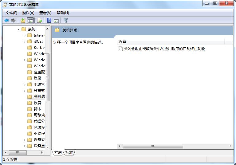 Win7旗艦版關不了機怎么辦？教你方法輕松解決Win7無法關機問題