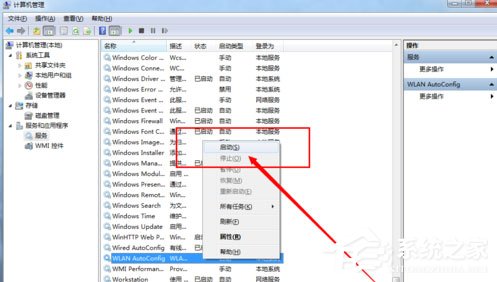 Win7系統(tǒng)恢復(fù)后無(wú)線網(wǎng)絡(luò)連接不上怎么解決？