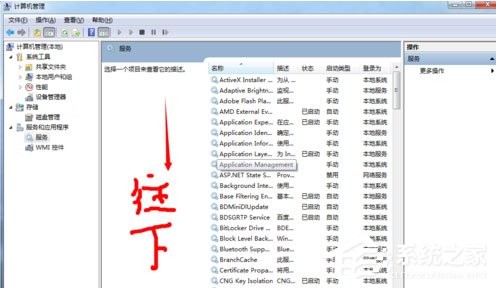 Win7系統(tǒng)恢復(fù)后無(wú)線網(wǎng)絡(luò)連接不上怎么解決？