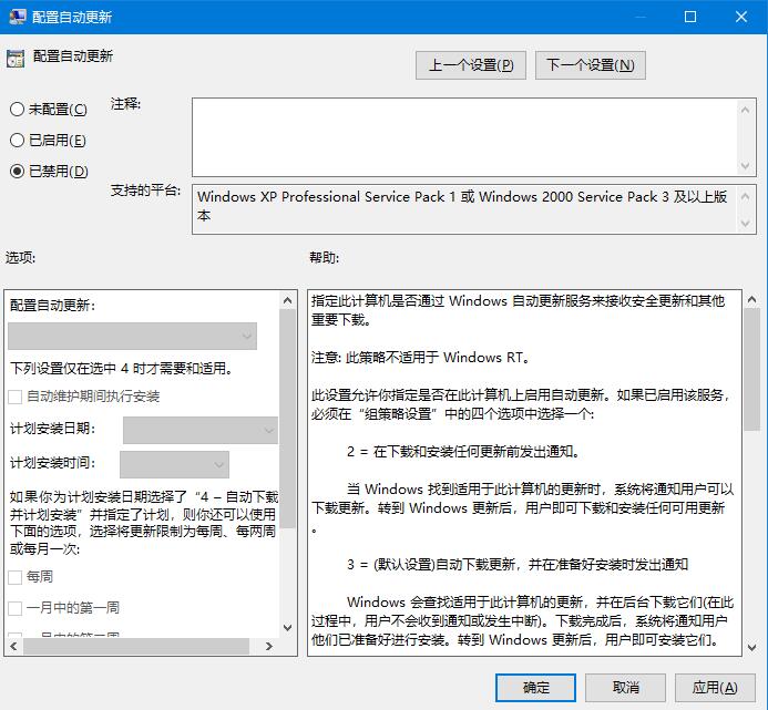 win10自動(dòng)更新老是彈出，3種有效方法讓你關(guān)閉這煩人功能