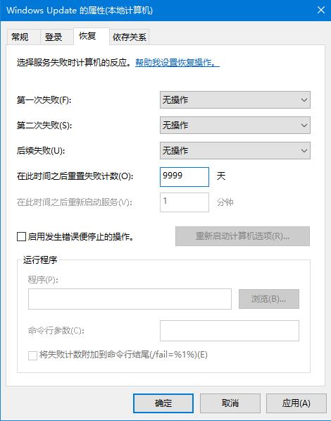 win10自動(dòng)更新老是彈出，3種有效方法讓你關(guān)閉這煩人功能