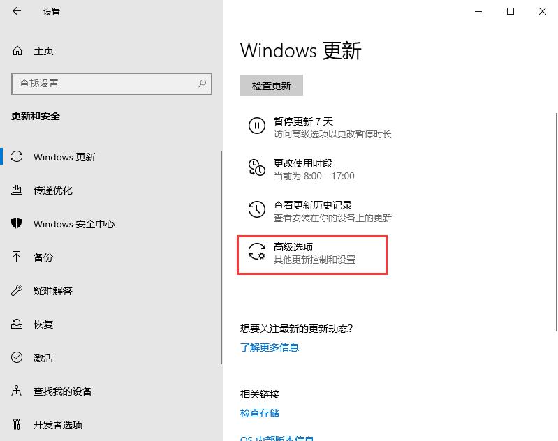 win10自動(dòng)更新老是彈出，3種有效方法讓你關(guān)閉這煩人功能