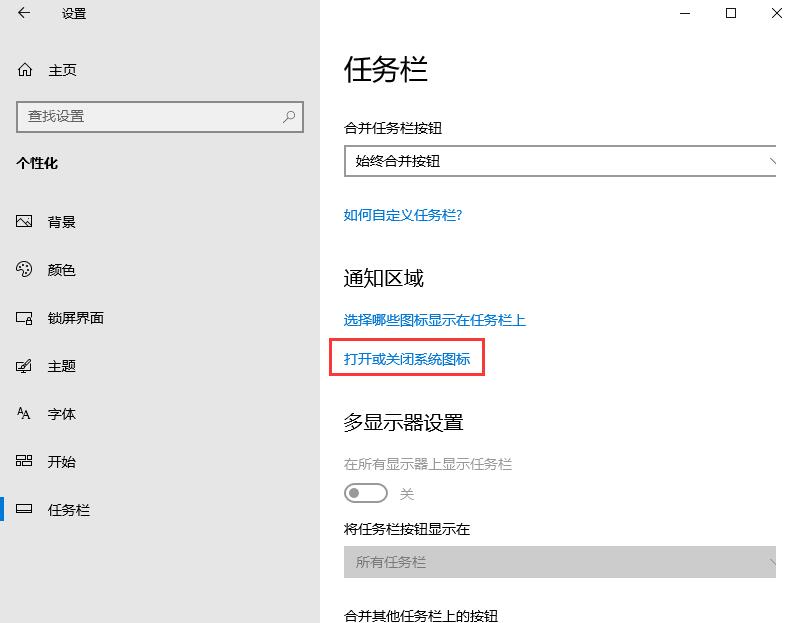 Win10觸摸鍵盤如何開啟？Win10觸摸鍵盤的開啟方法
