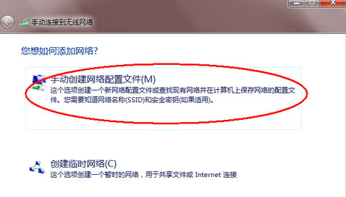 Win7旗艦版如何連接WiFi？Win7連接WiFi的方法