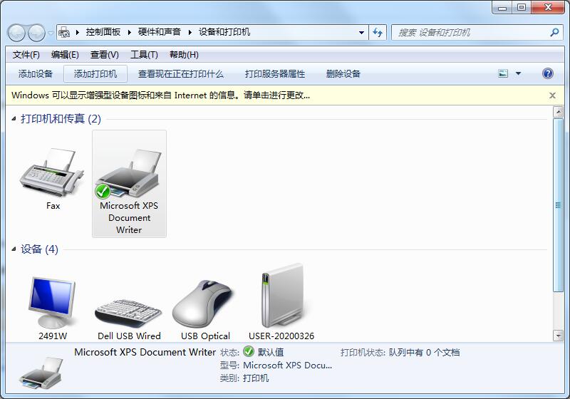 打印機怎么連接電腦？Win7共享打印機無法連接怎么辦？